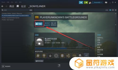 steam上的绝地求生 steam怎么玩pubg