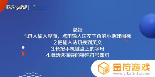 iphone输入法特殊符号 iphone输入法怎么打出特殊符号