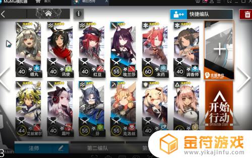 5-3明日方舟 5-3明日方舟攻略