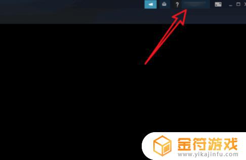 steam怎么解除验证 steam怎么取消验证