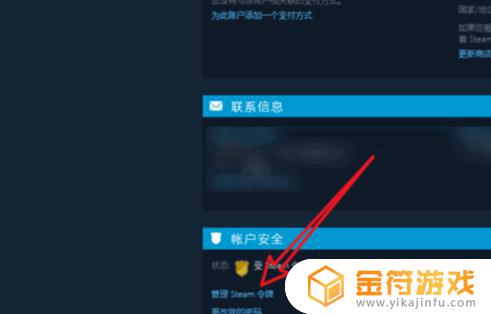 steam怎么解除验证 steam怎么取消验证