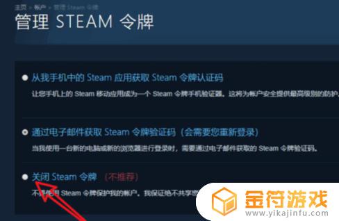 steam怎么解除验证 steam怎么取消验证