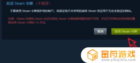 steam怎么解除验证 steam怎么取消验证