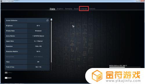 xbox刺客信条起源怎么设置中文 刺客信条起源xbox有中文吗