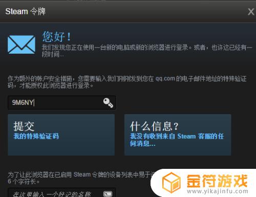 steam怎么取消手机号 steam手机号码更换了了怎么解绑