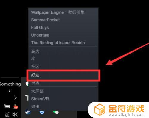 steam代码加好友 steam好友代码怎么加