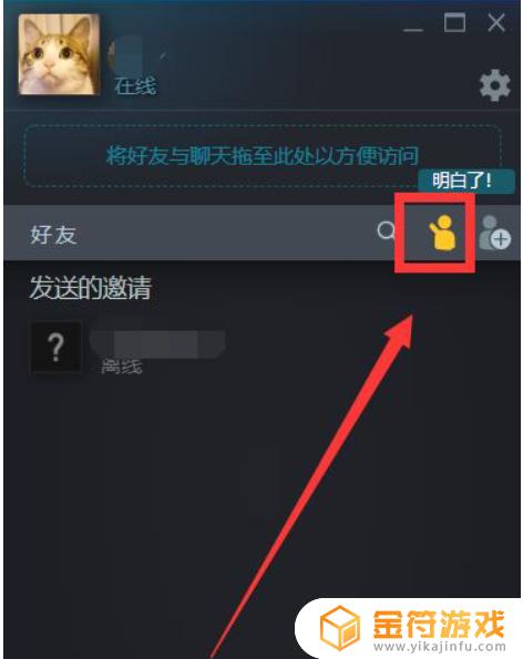 steam代码加好友 steam好友代码怎么加