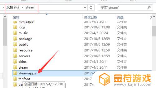 steam文件安装位置 steam软件安装位置