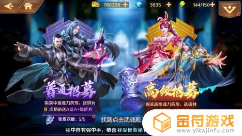 a+魂师需要多少碎片合成 新斗罗大陆a+魂师需要多少碎片合成