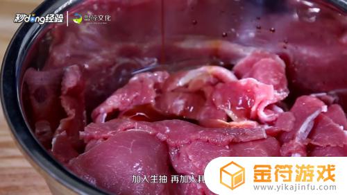 如何腌制火锅嫩牛肉 涮火锅嫩牛肉腌制方法