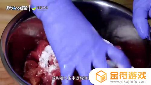 如何腌制火锅嫩牛肉 涮火锅嫩牛肉腌制方法