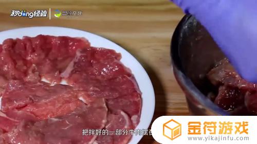 如何腌制火锅嫩牛肉 涮火锅嫩牛肉腌制方法