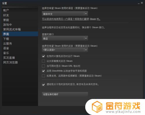 steam怎么切换语言 steam切换语言