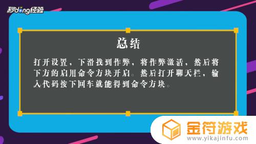 我的世界命令方块怎么弄? 我的世界怎样弄出命令方块