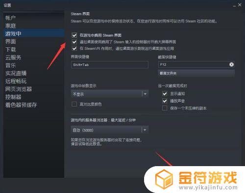 游戏中怎么打开steam界面 游戏中如何打开steam界面