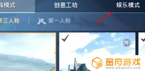 和平精英怎么1v1单挑 和平精英怎单挑