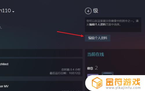 steam怎么换名字 steam在哪改名字