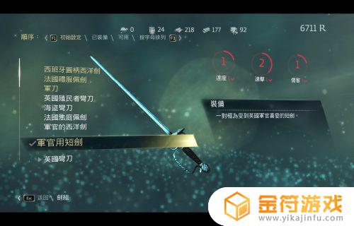 刺客信条黑旗怎么换装备 刺客信条黑旗怎么换装备switch