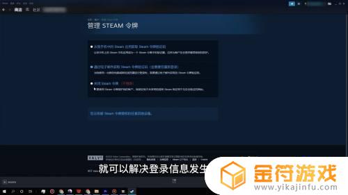 steam商店验证登录信息错误 为什么steam验证登录信息错误