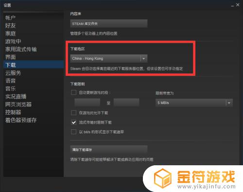 steam提示更新发生错误 steam显示更新时发生错误