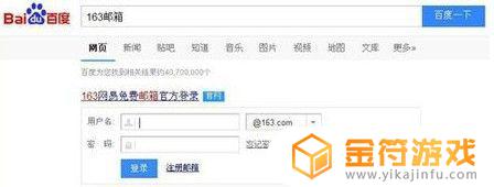 163邮箱怎么登录不上去 163邮箱为什么登录不上去