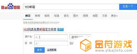 163邮箱怎么登录不上去 163邮箱为什么登录不上去