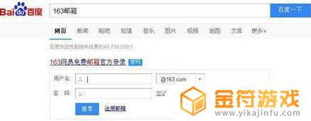 163邮箱怎么登录不上去 163邮箱为什么登录不上去