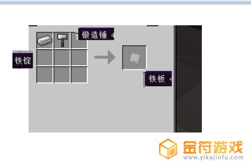 我的世界铁熔炉怎么用 我的世界铁熔炉怎么用视频