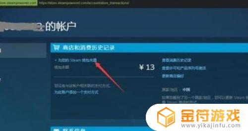 steam点数怎么给别人