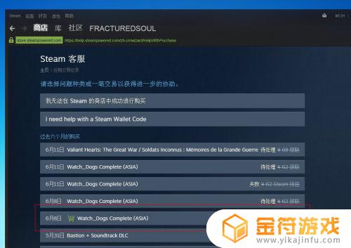 steam购买失败要等72小时 steam购买发生错误72小时