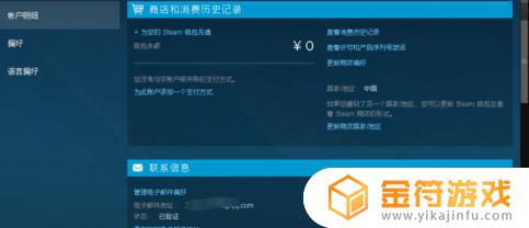 steam怎么更换手机号 该steam账号已绑定手机号 怎么换