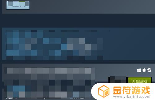 steam游戏全没了 steam游戏全不见了