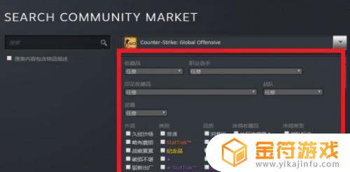 steam怎么才能交易 steam怎么才能交易报价