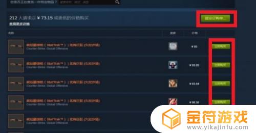 steam怎么才能交易 steam怎么才能交易报价