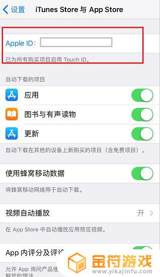 苹果appstore怎么设置中文 苹果手机appstore设置中文的方法