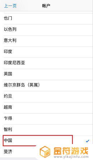 苹果appstore怎么设置中文 苹果手机appstore设置中文的方法