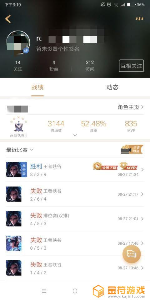 怎么看别人的王者荣耀战绩 qq怎么看别人的王者荣耀战绩