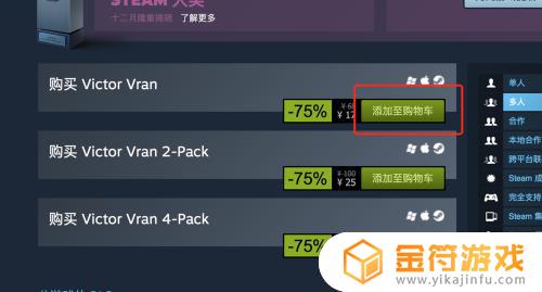 steam 送游戏 steam送游戏给好友