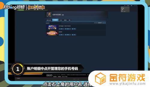 steam手机号怎么解绑 steam解绑手机号