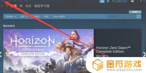 steam游戏如何退出 steam游戏如何退出全屏