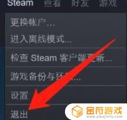 steam游戏如何退出 steam游戏如何退出全屏