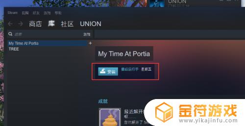 steam游戏找不到 steam已安装游戏消失