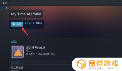 steam游戏找不到 steam已安装游戏消失