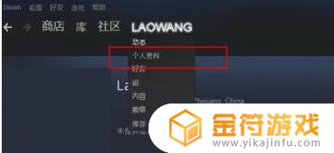 为什么steam个人资料打不开 steam怎么打不开个人资料