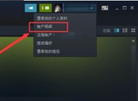 如何免费解除steam账户限制 steam账户怎么解除限制