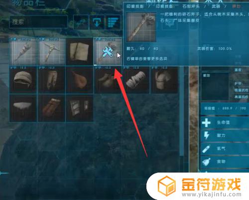 方舟生存进化手游传说斧头怎么弄 方舟生存进化斧头怎么做