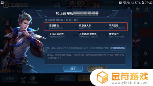 王者荣耀咋举报队友 王者荣耀咋举报队友骂人