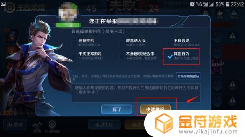 王者荣耀咋举报队友 王者荣耀咋举报队友骂人