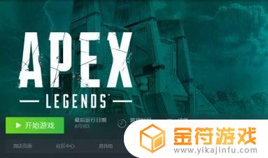 apexsteam更新 steam apex怎么更新