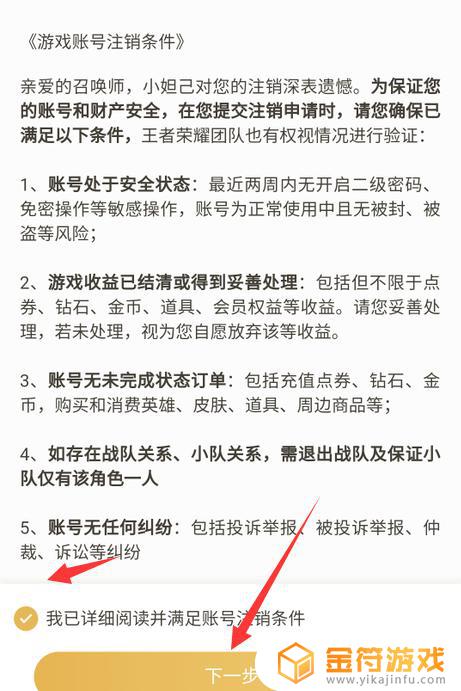 王者荣耀账号永久销毁 王者荣耀账号永久销毁需要多久